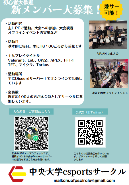 FPS_chuo_uni's tweet photo. 当サークルの概要になります！
少しでも興味を持って下さった方はラインに参加して新歓イベントに遊びに来てください！
#春から中央　＃春から中大　＃esports #サークル
＃新歓 https://t.co/tlXdXFzic0