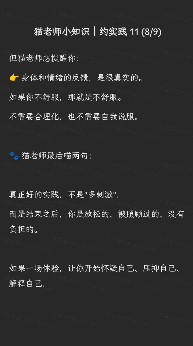 猫老师 tweet media