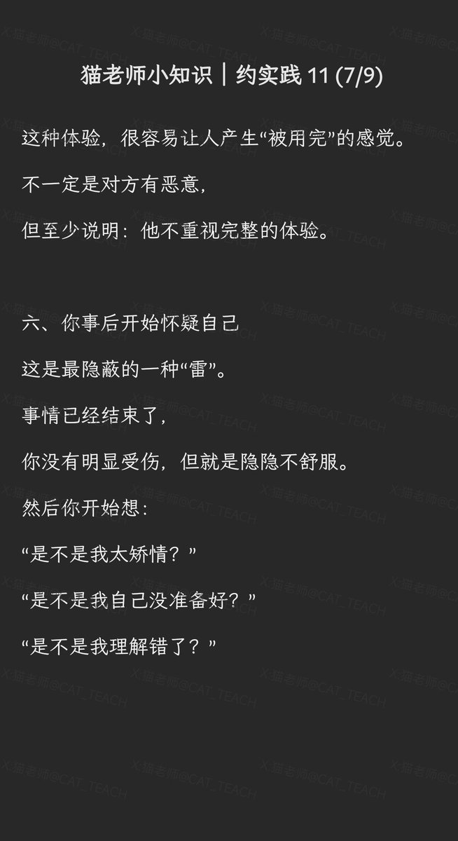 猫老师 tweet media