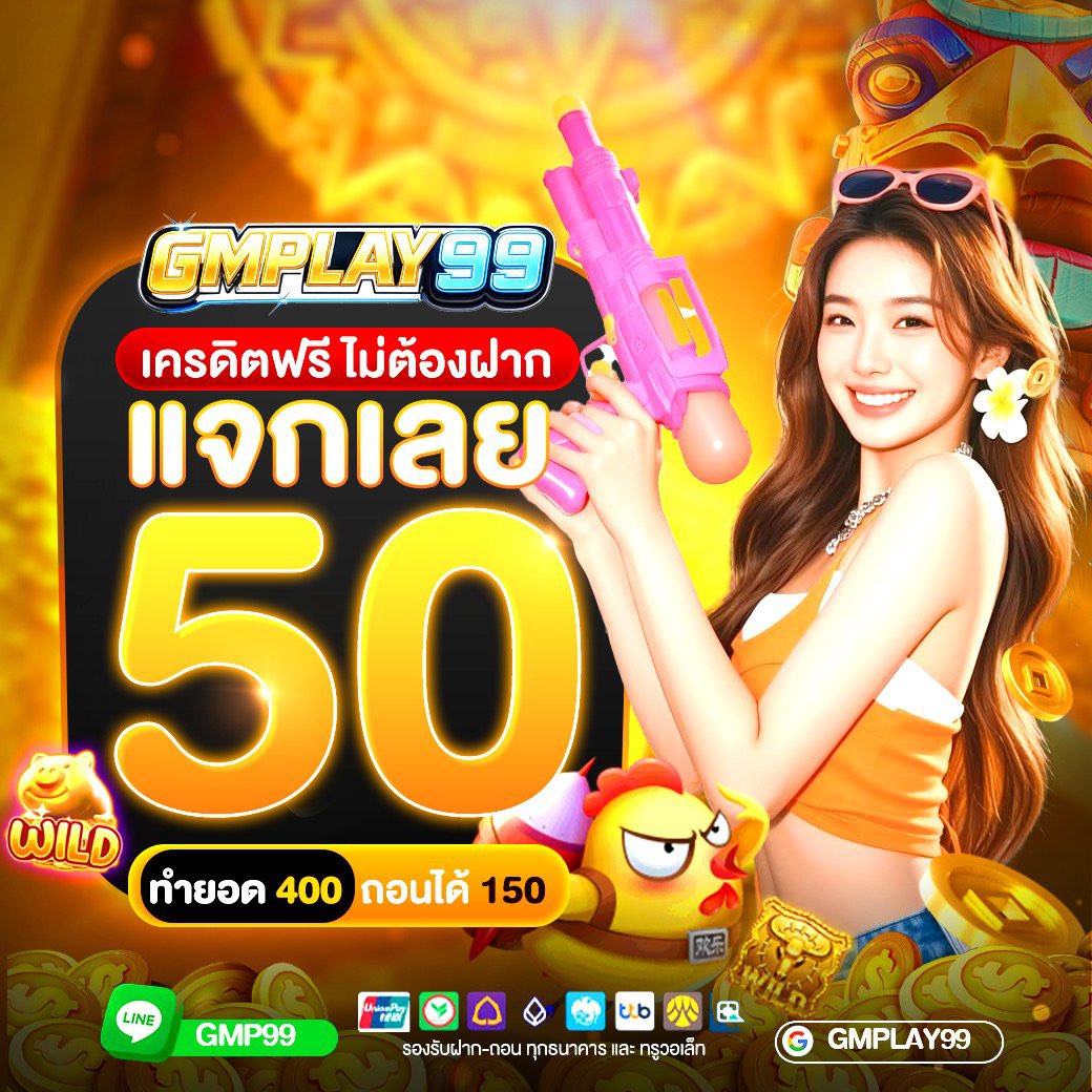 soft88zone06's tweet photo. 💸โค้ดเครดิตฟรี50฿  สำหรับสมาชิก
🧧สมัครตอนนี้รับเลย 50บาท👒
👩‍💻เพียงมียูสเซ���ร์ นำโค๊ดไปกรอกได้เลยค่าาาา 🎀

🏧โค๊ด 🎁 6F0868AA4

✅ใช้โค๊ด  👉 https://t.co/i66EEpPTkp

#เครดิตฟรี   #สมัครรับเครดิตฟรี
#เครดิตฟรีล่าสุด #เครดิตฟรีสมาชิกใหม่  #เครดิตฟรี50 https://t.co/ZXLSJLiegl