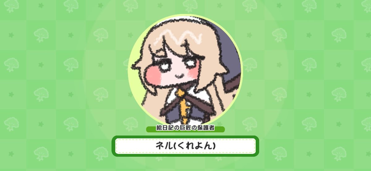 ロード画面集めてきた！！☺️ エルフィンが描いたのはこの5人かな？🥰🥰🥰