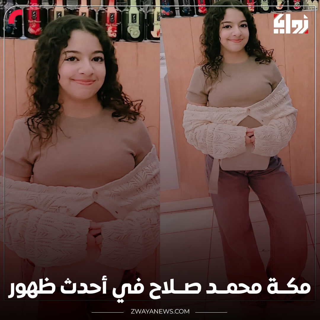 Sahar Mahmoud tweet media