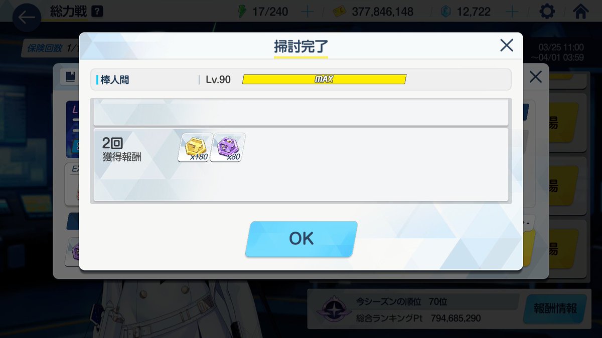 棒人間 tweet media