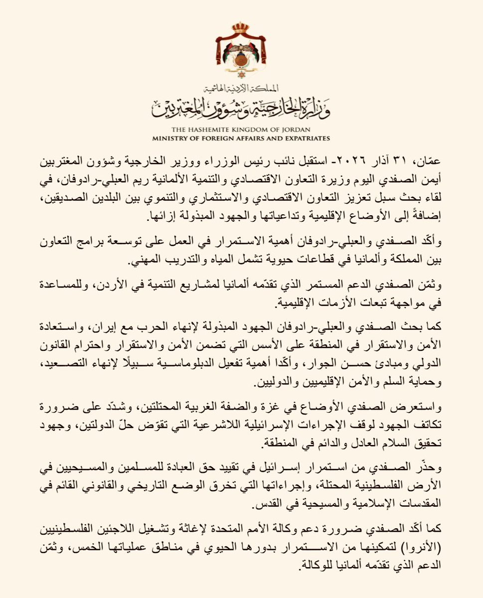 وزارة الخارجية وشؤون المغتربين الأردنية tweet media