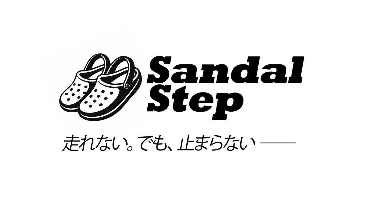 すにすて【公式】-SneakerStep- スニーカーステップ - STPR新人歌い手グループ tweet media