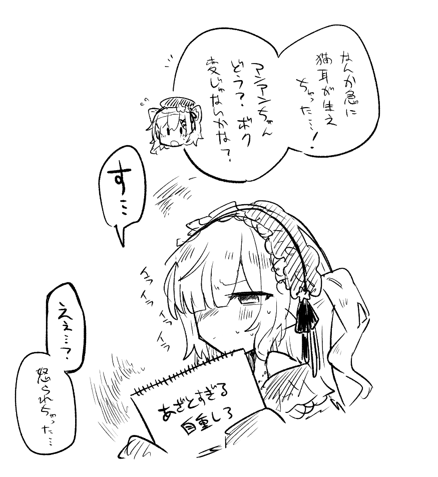 知り合いとのお題出し合いワンドロでエマ
とアンアン 