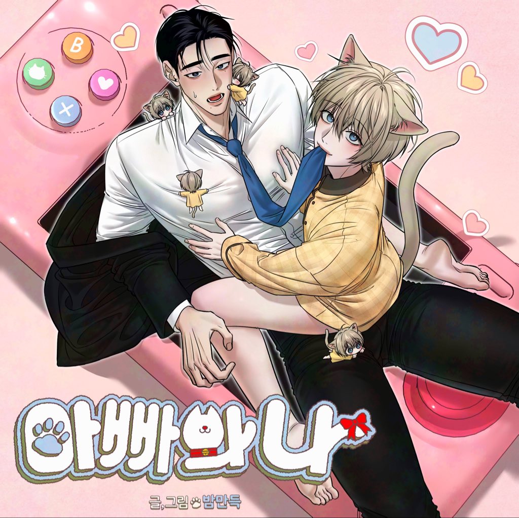 밤만득/ Bammandeuk tweet media