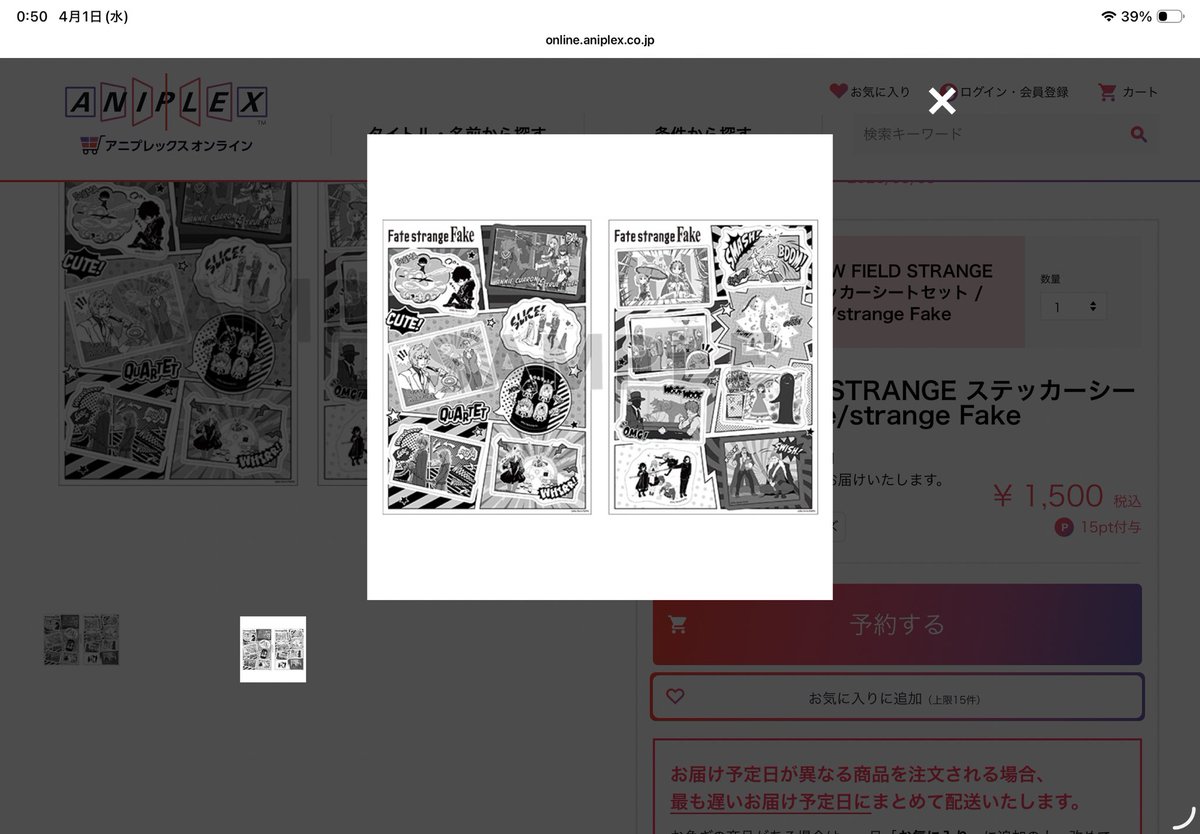 鯱@FGO初心者🔰 tweet media