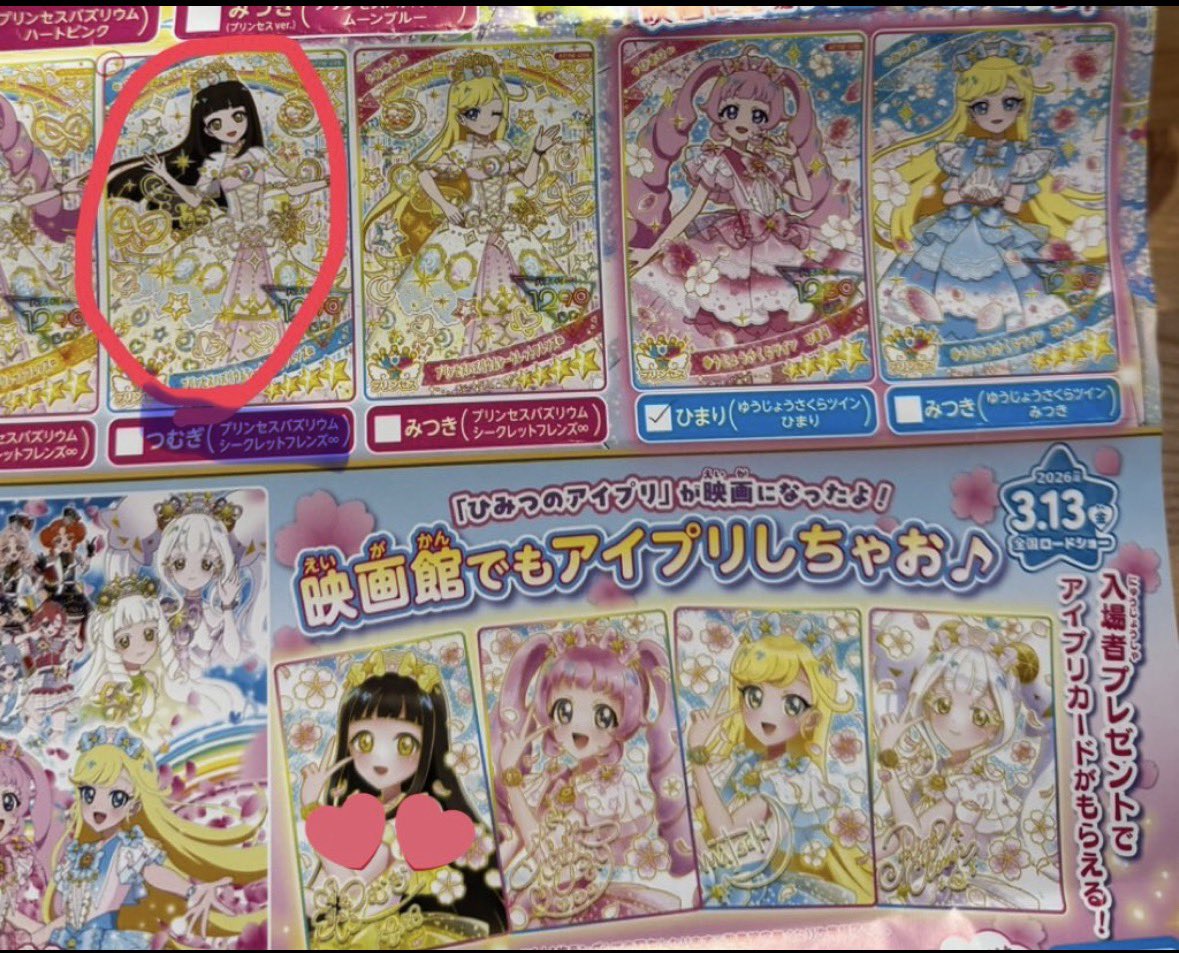 punI🌸 tweet media