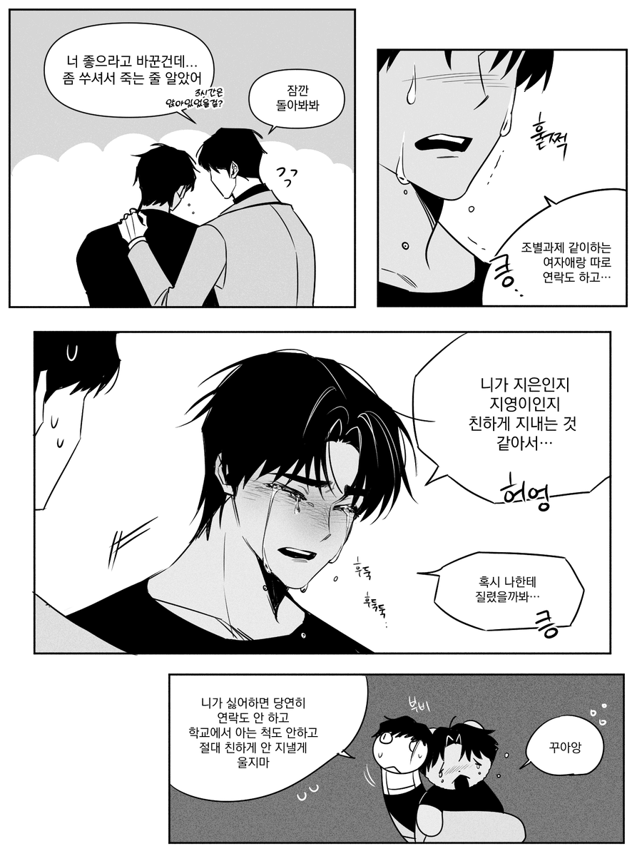 바쿠백진

테잎쌤 썰 기반으로 그린 헤어스타일 바꾸고 온 백진이