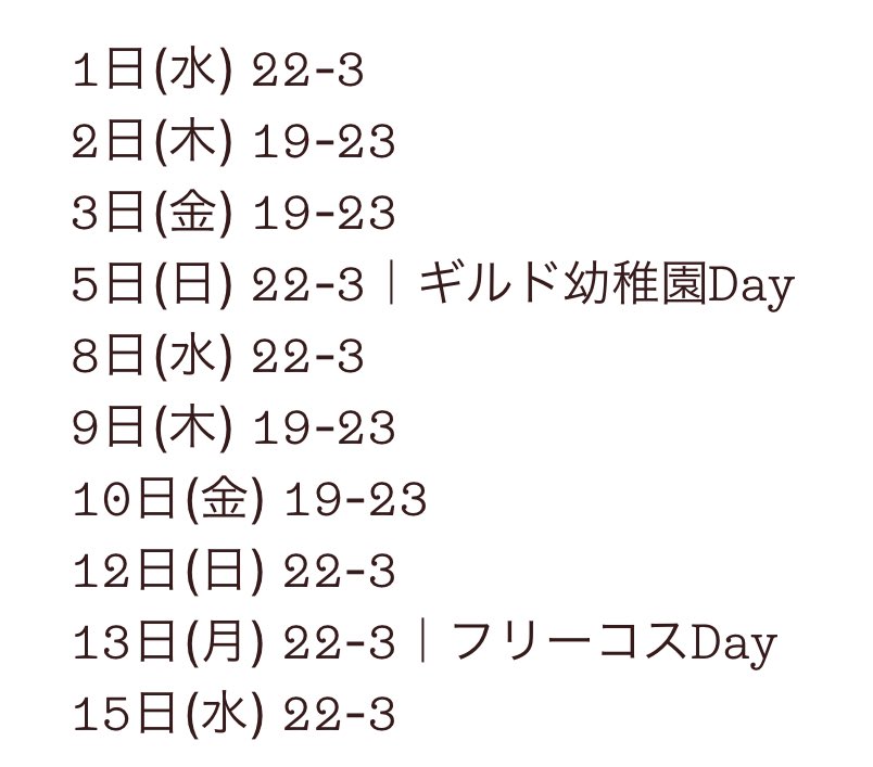 りのん♥ギルド仙台 国分町 コンカフェ tweet media