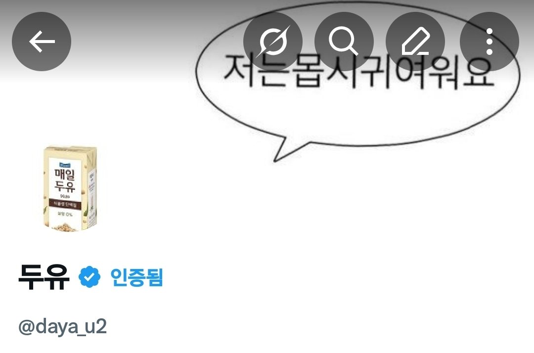 두유 tweet media