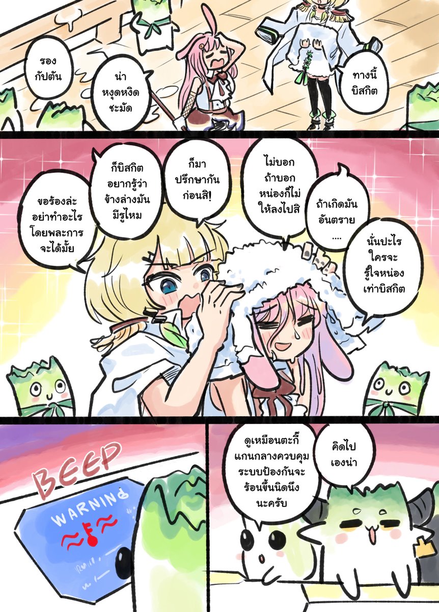 รุ่งอรุณแห่งเรือ BB part 4/5 
เรื่องราวการผจญภัยของพวกเรายังไม่จบแค่นี้หรอกน่า!  

#เรือBBจงเจริญ