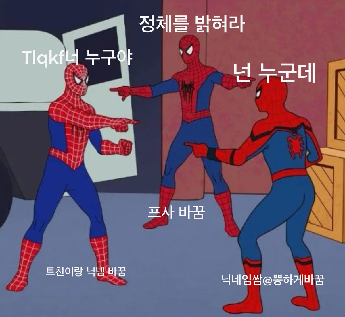 트친소팔 니나니뇨 tweet media