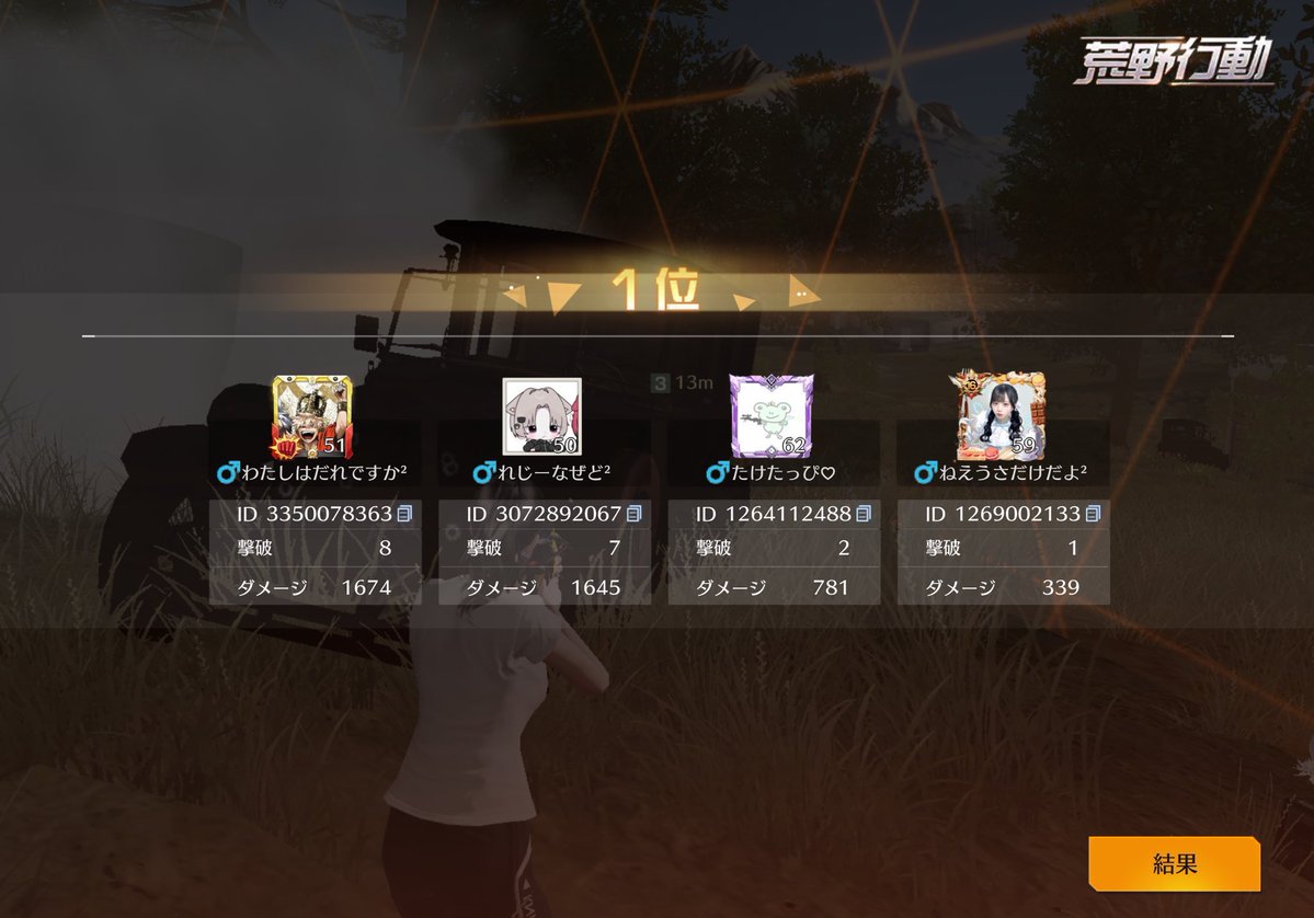 ❥・・ ゆうにき × みきてぃ
　　　𝗖𝗼𝗹𝗹𝗮𝗯𝗼𝗿𝗮𝘁𝗶𝗼𝗻 𝗥𝗼𝗼𝗺・・❥

3/28(土) 22:00.22:30発 🥇FUN²
【うあ ぜど たぴ かく】

賞金受け取り完了いたしました!!
主催運営本当にありがとうございました🙇🏻‍♀️՞

<a href="/yt_075/">ゆうにき👑【伏せ組なぽ軍3 団長】</a> 
<a href="/OthMk/">みきてぃー🗡【軍団 P'lebs代表】【ぴっぴーSP】</a>