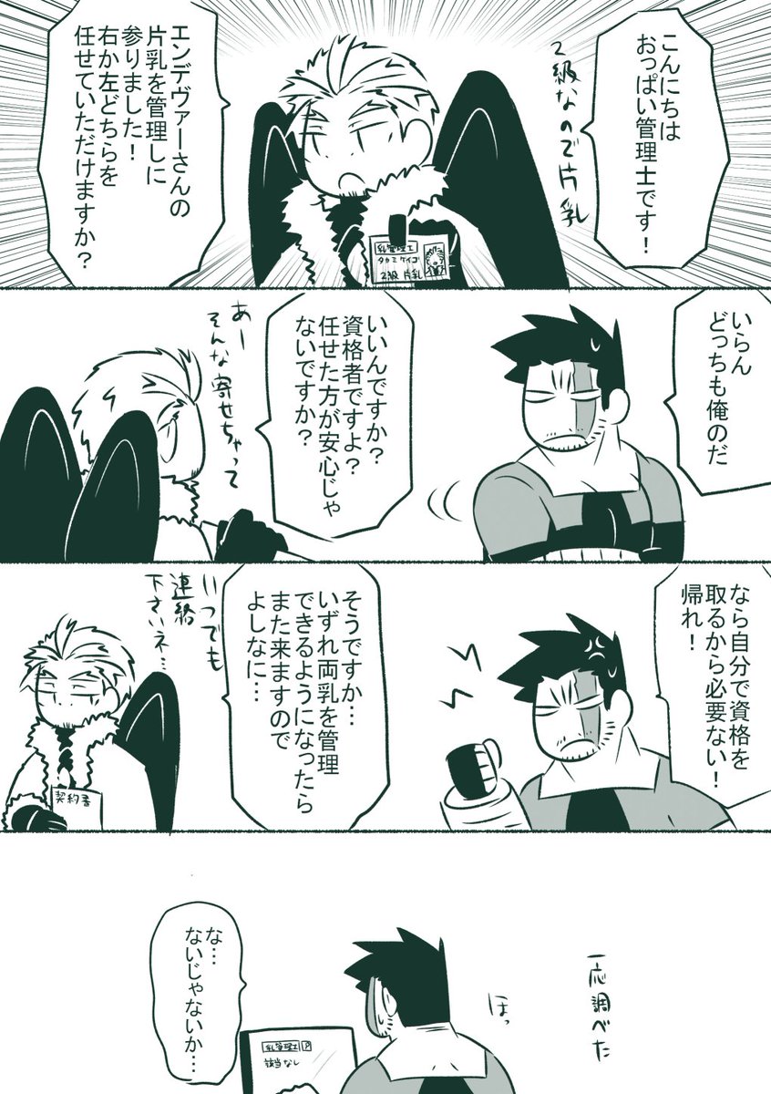 白津 tweet media