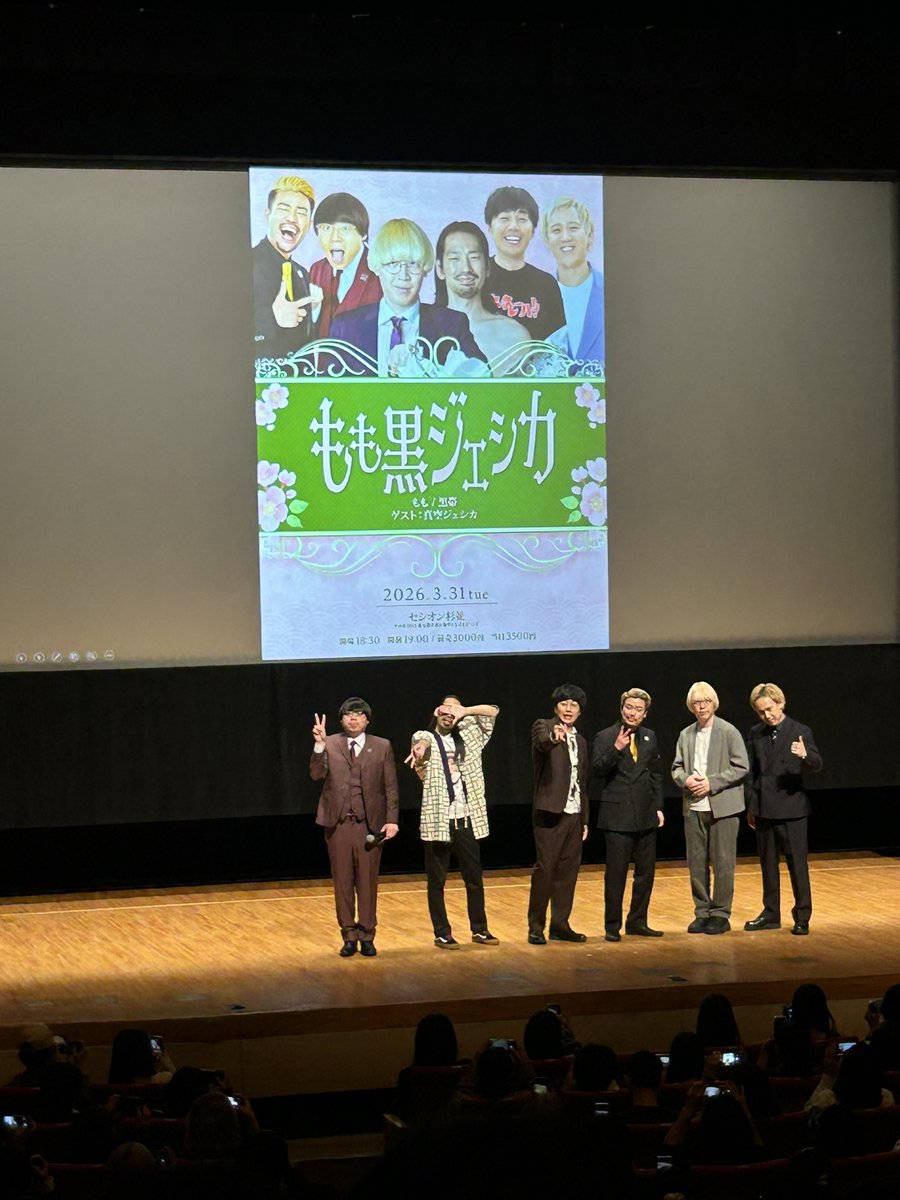 tri_nns's tweet photo. 真空と黒帯は2日連続！え、もう終わるのと思ったけど平日夜はこれくらいがちょうどいいよね、明日から新年度だし😌

DJKOOさん以来のセシオン杉並だったんだけど、オープニングでちょうどその話が出ていた😂 #もも黒ジェシカ https://t.co/EihdrN6W6h