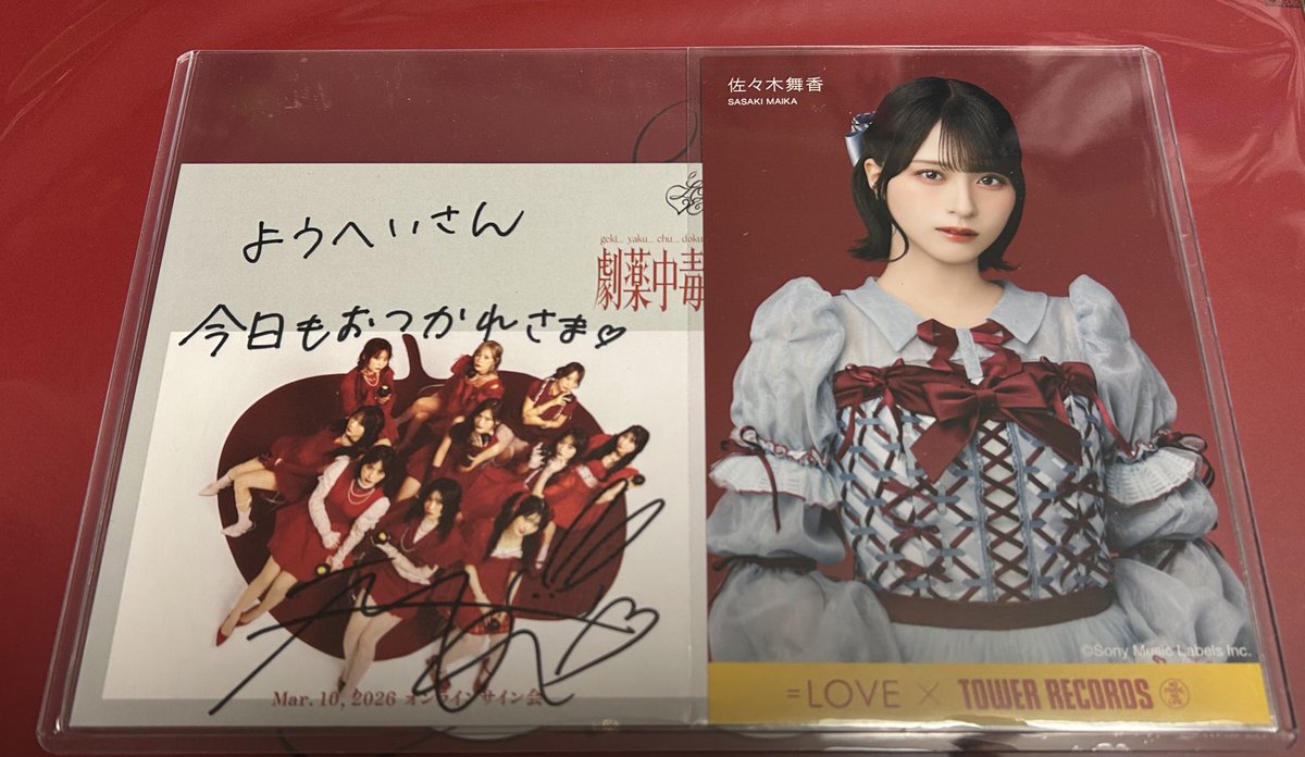 佐々木舞香　イコラブ　紅白　直筆 イコラブ 佐々木舞香 直筆サイン入り生写真 - メルカリ