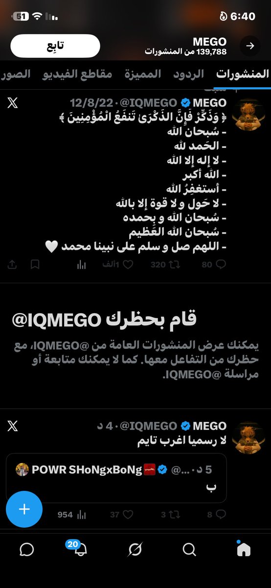 ج متعنم tweet media
