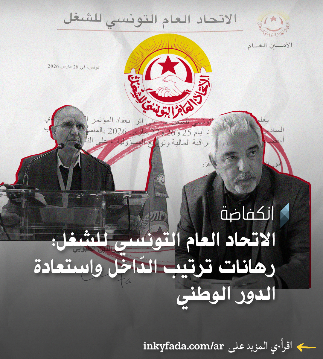 inkyfada | إنكفاضة tweet media
