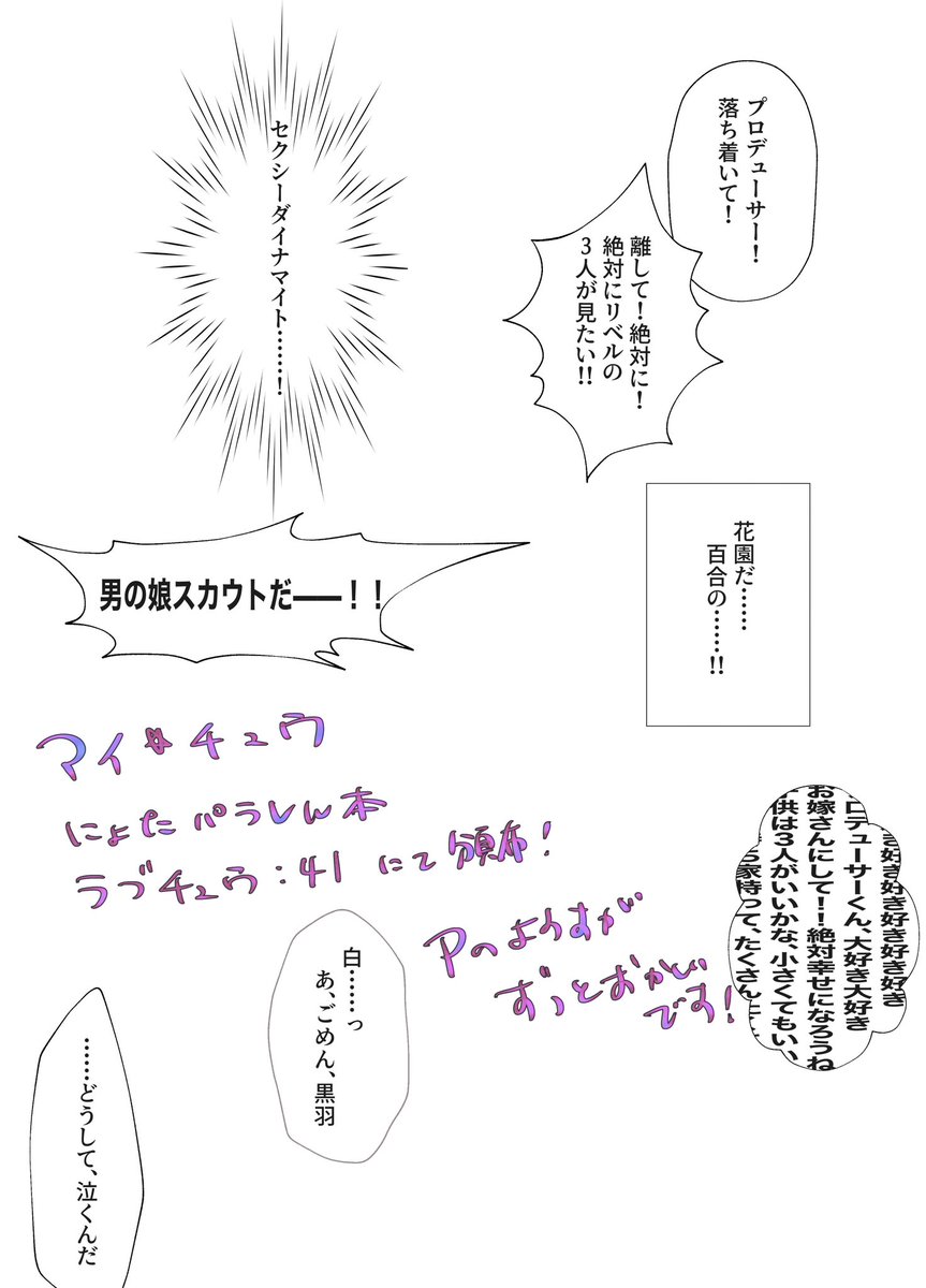 すいこ💥ファイナルライブ全通最前🤞 tweet media