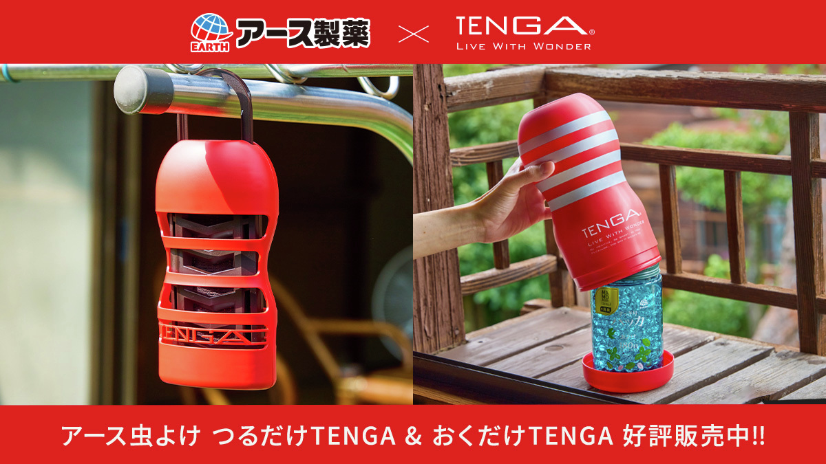 TENGA公式 tweet media