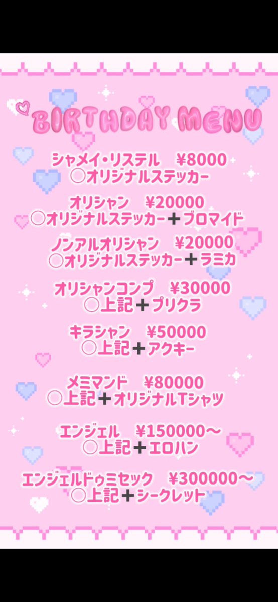 超めみ tweet media