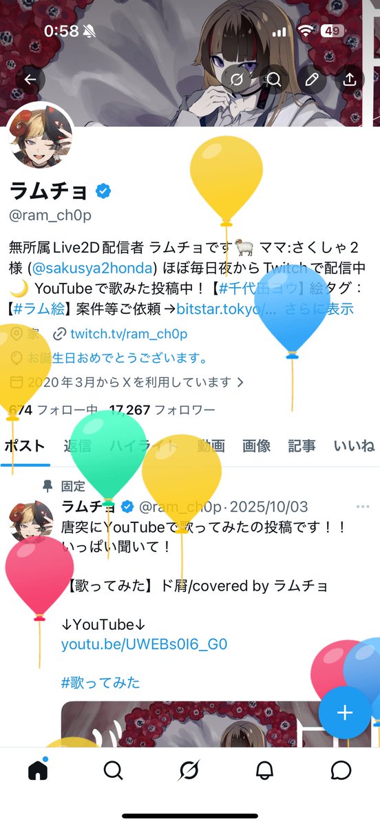 ラムチョ tweet media