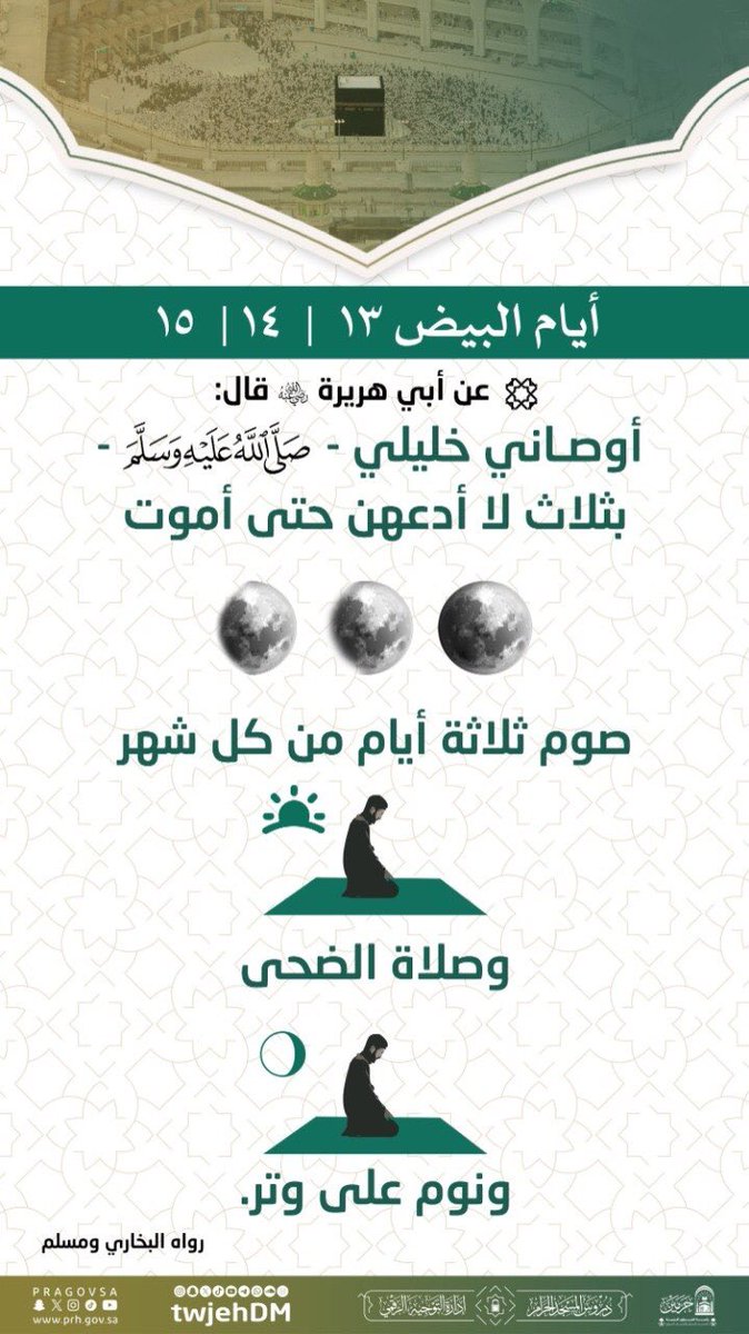 دروس المسجد الحرام tweet media