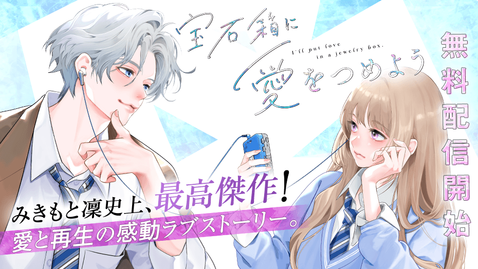 講談社 マガジンポケット(マガポケ)公式 tweet media