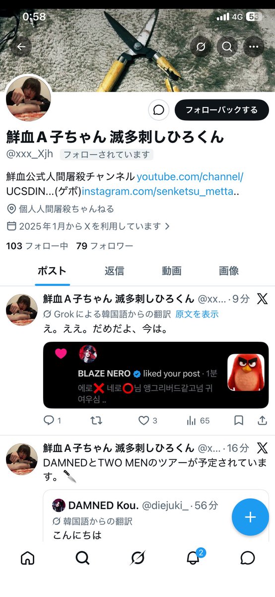 鮮血A子ちゃん 墓荒らしあさひ tweet media