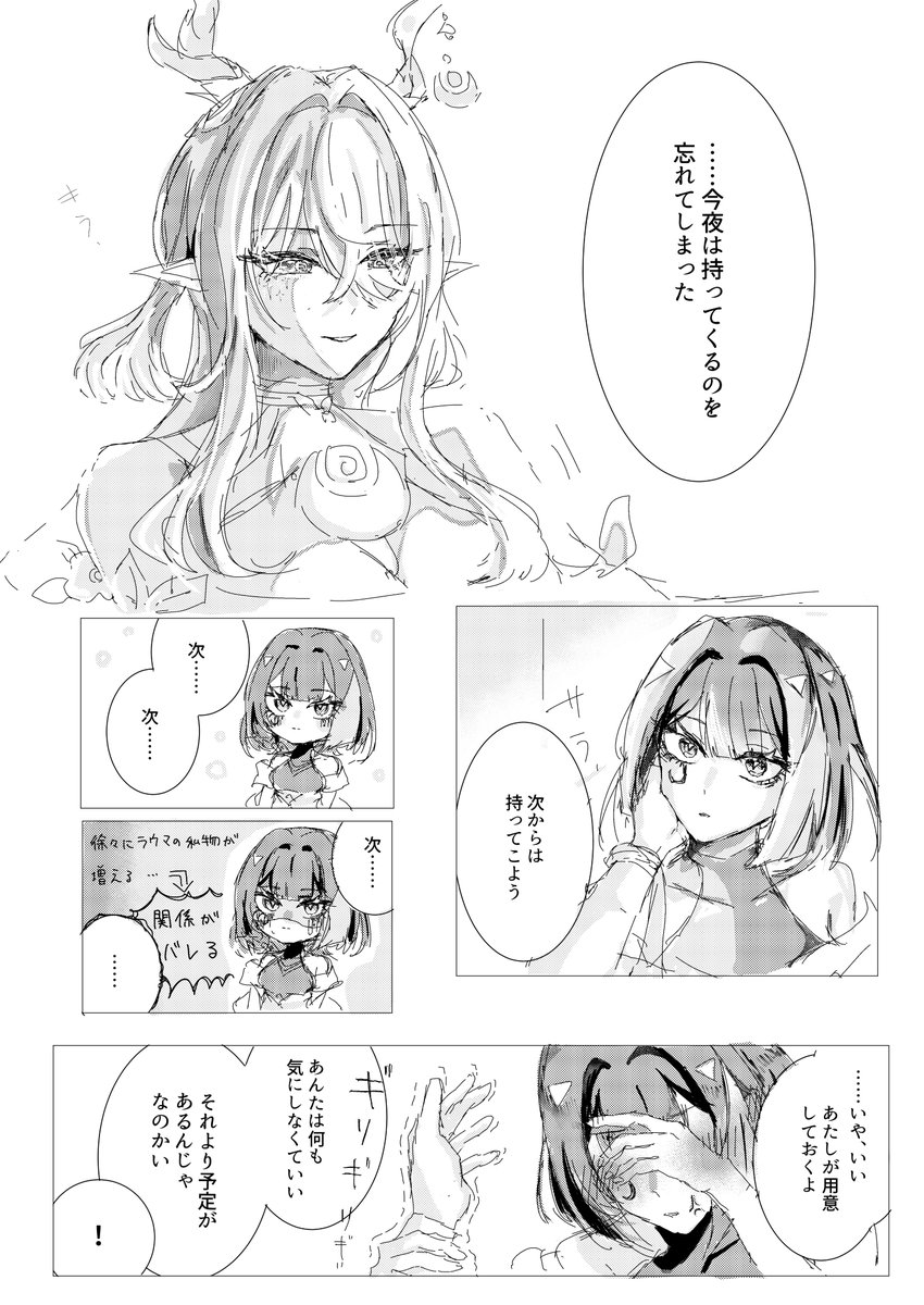 ringomaimai_04's tweet photo. 星を抱いて深夜あなたはうつくしくある/ラウネフェ

#laufer https://t.co/4SW5ZOitxA