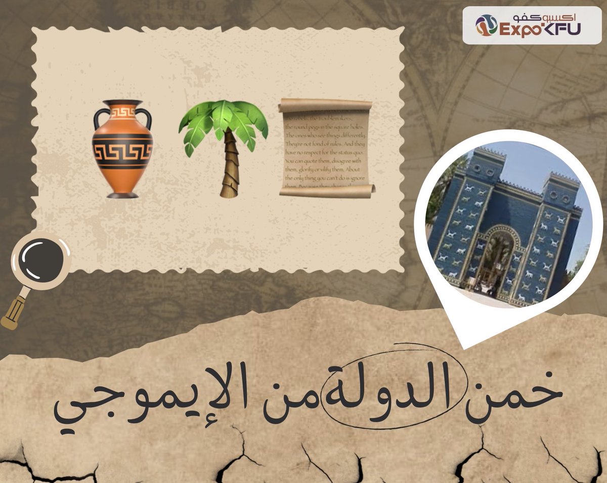 اكسبو كفو tweet media