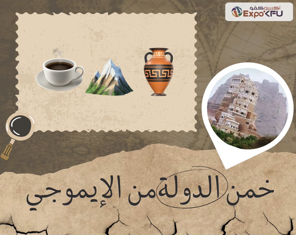 اكسبو كفو tweet media