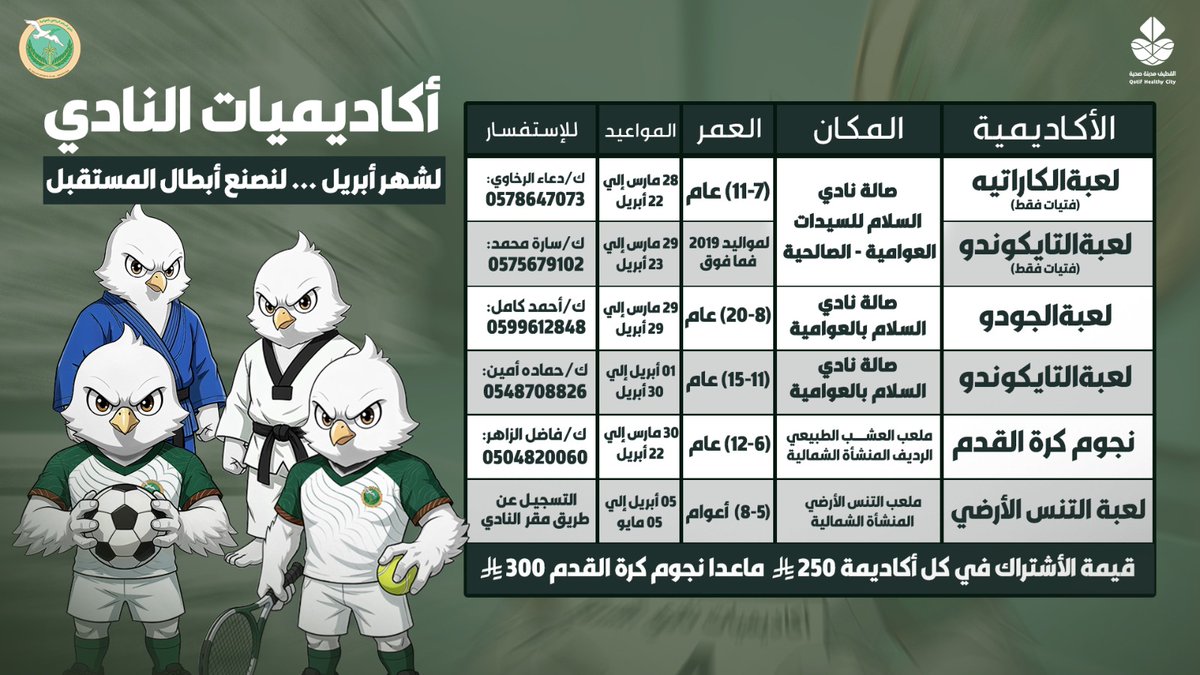 نادي السلام السعودي tweet media