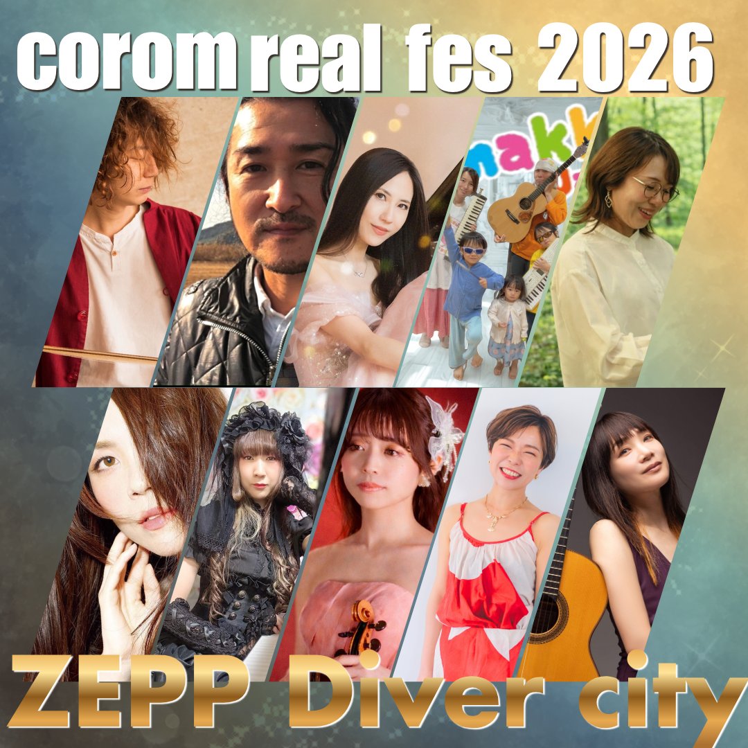 Corom（コロム） tweet media