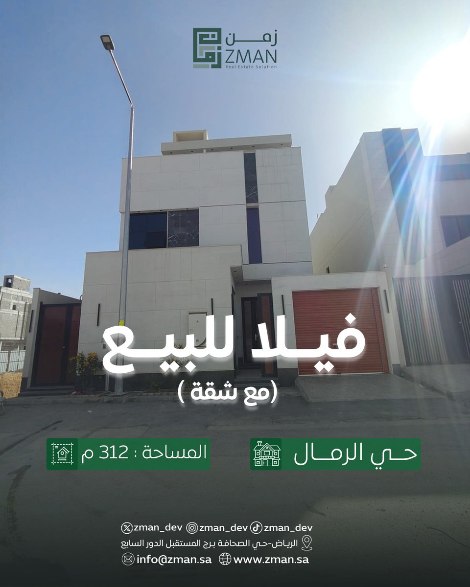 للبيع فيلا مع شقة 
حي الرمال 
المساحة 312م 

للتواصل علي رقم : 0597777104
0597521773
#للبيع_شقق  #الرياض #عقارات_السعودية #للبيع_شقة  #فيلا_للبيع