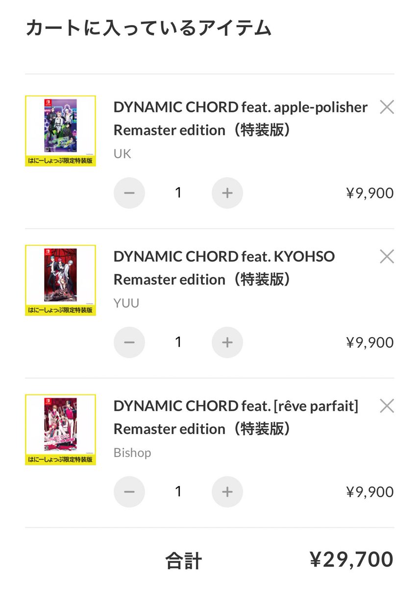 ほさちー＠オトファン昼 tweet media