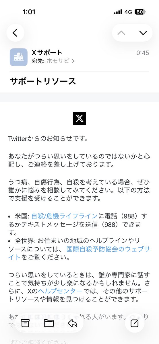 ホモサピ tweet media