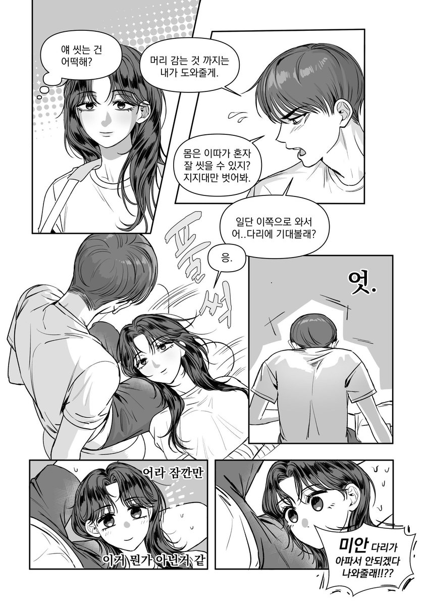 아상크루 tweet media