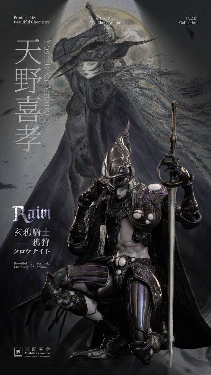 Yoshitaka Amano tweet media