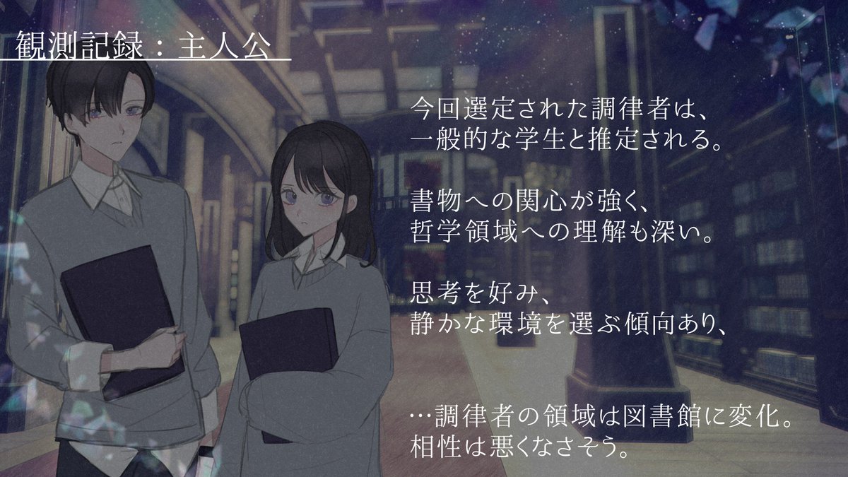 禁書調律　公式 tweet media