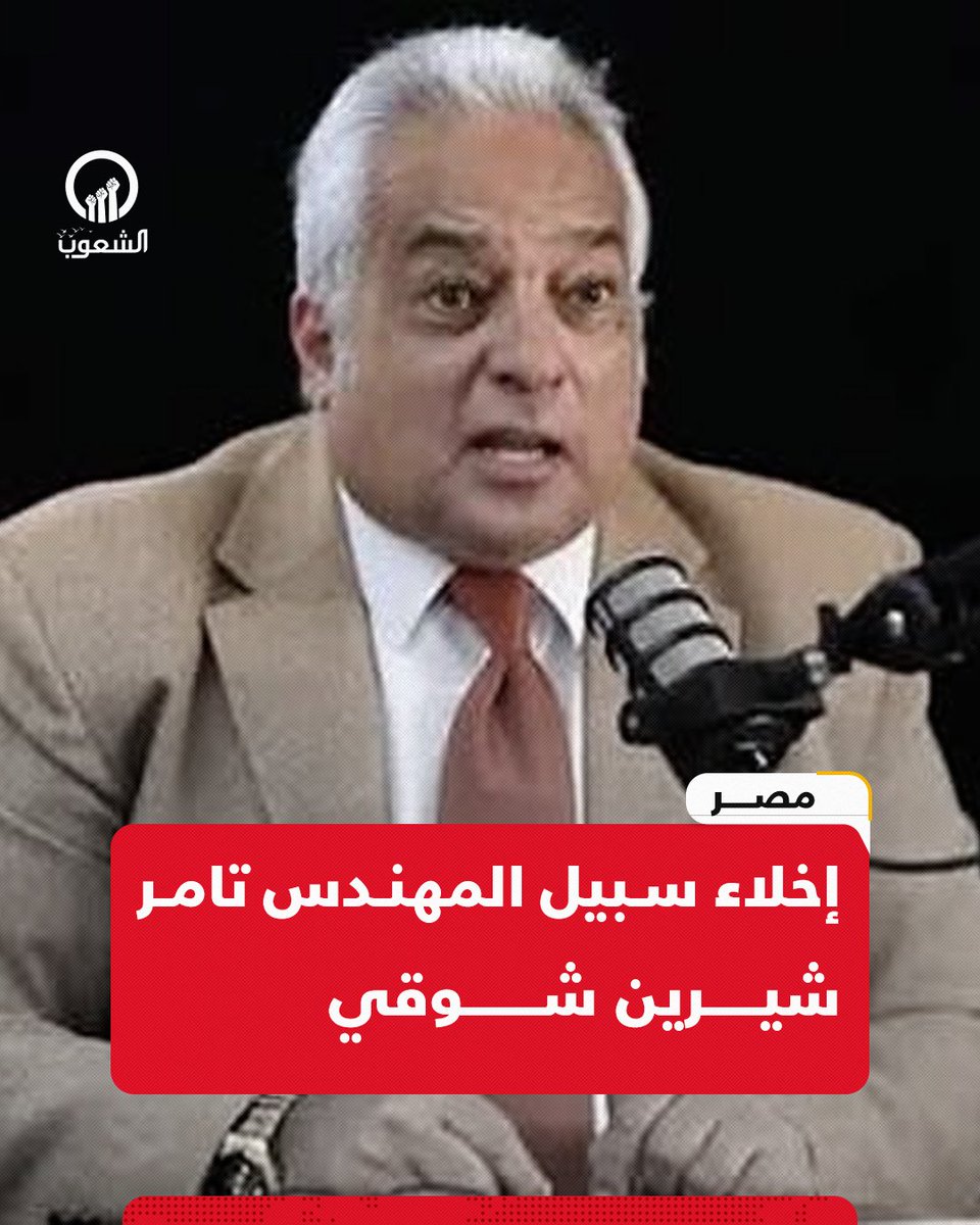 قناة الشعوب الفضائية tweet media