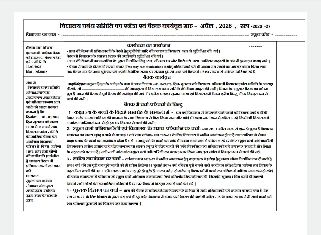 शिक्षा खबर UP–Bihar 📝 tweet media