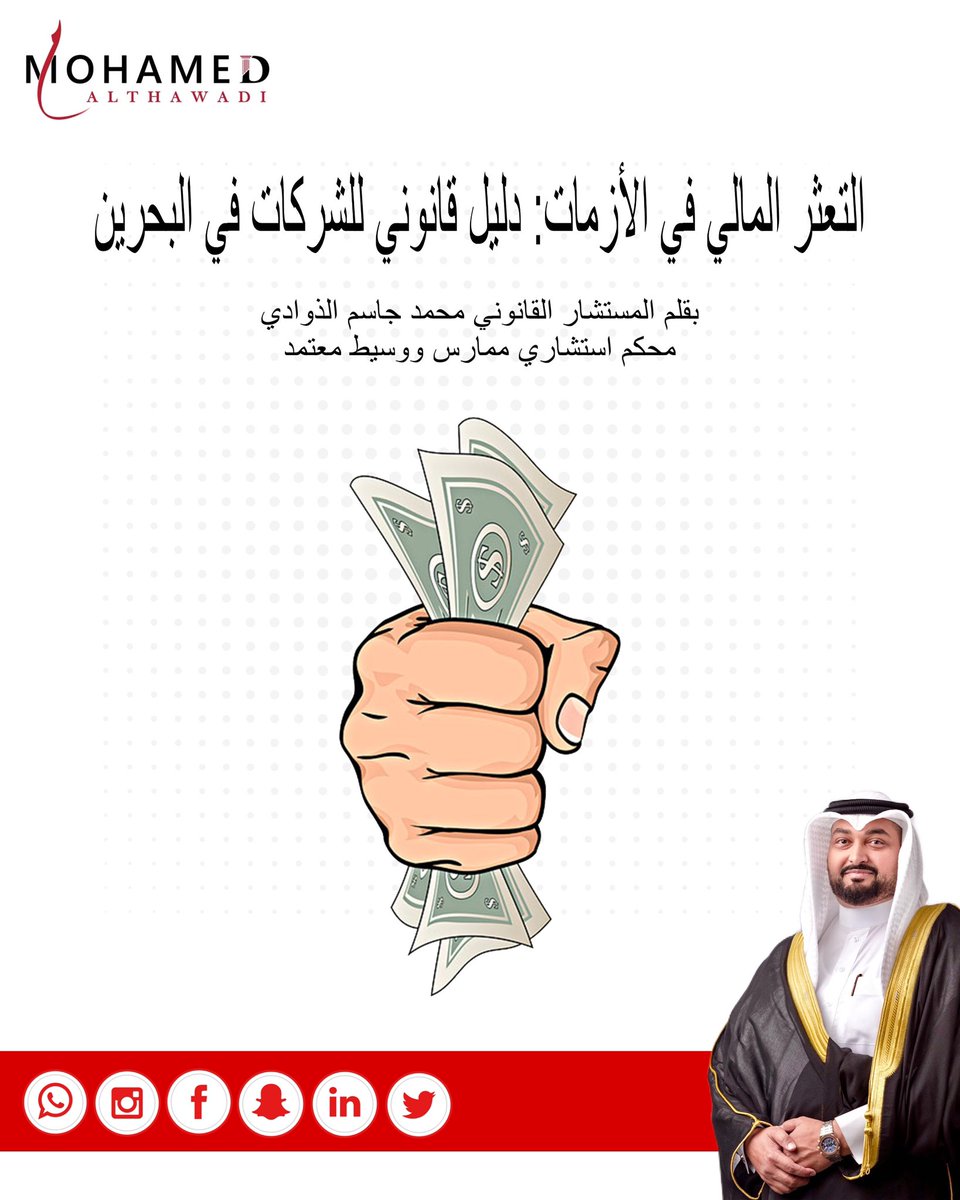 🥇🇧🇭 Ⓜ️| محمد بن جاسم الذوادي tweet media