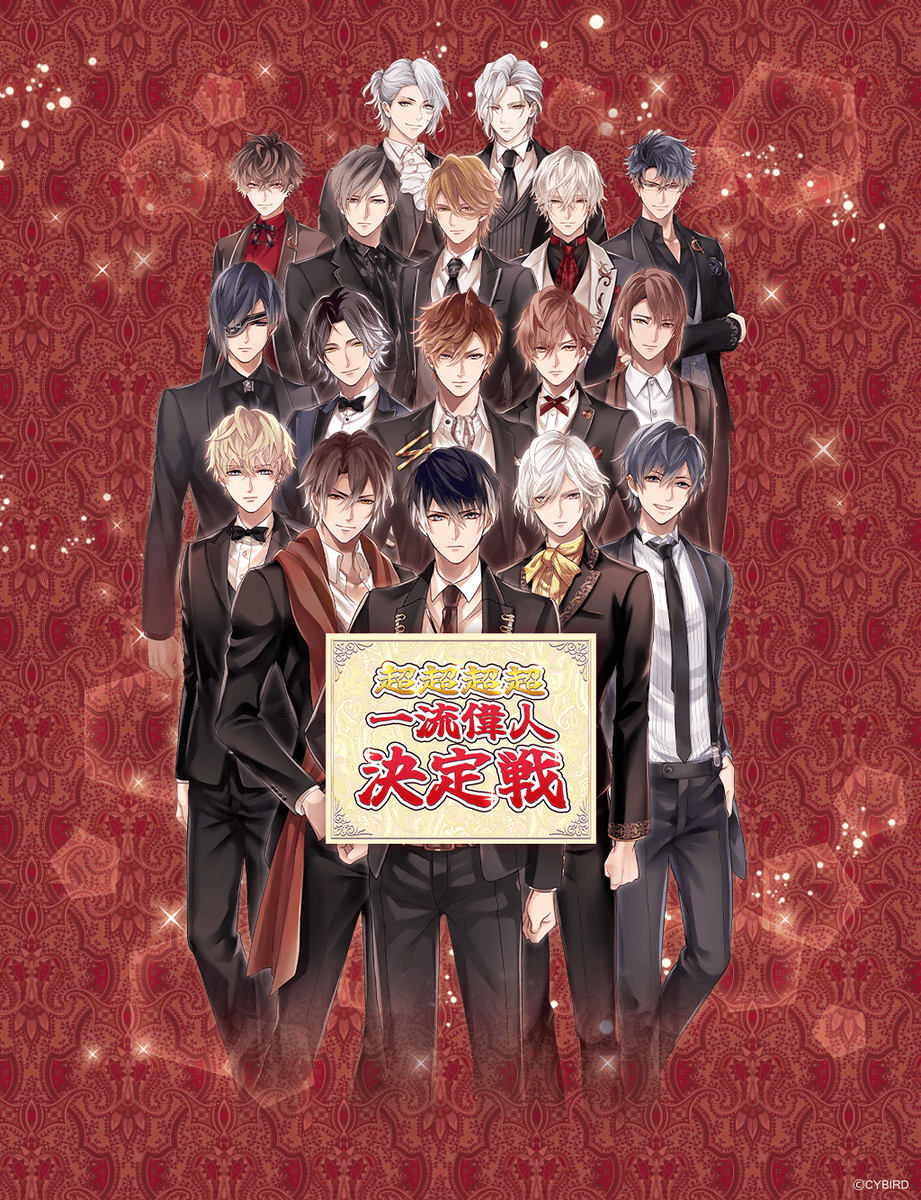 【公式】イケメンヴァンパイア（イケヴァン）🦋 tweet media