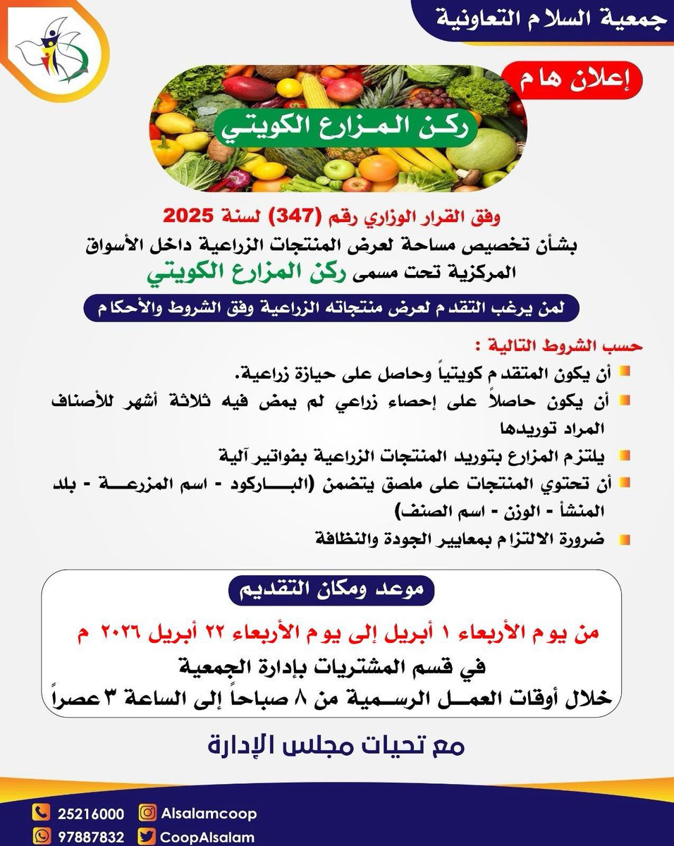 جمعية السلام التعاونية (@alsalamcoop) on Twitter photo 