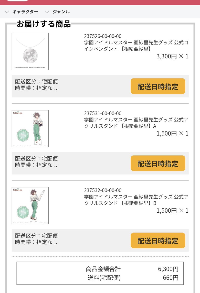 いなりのおすし tweet media