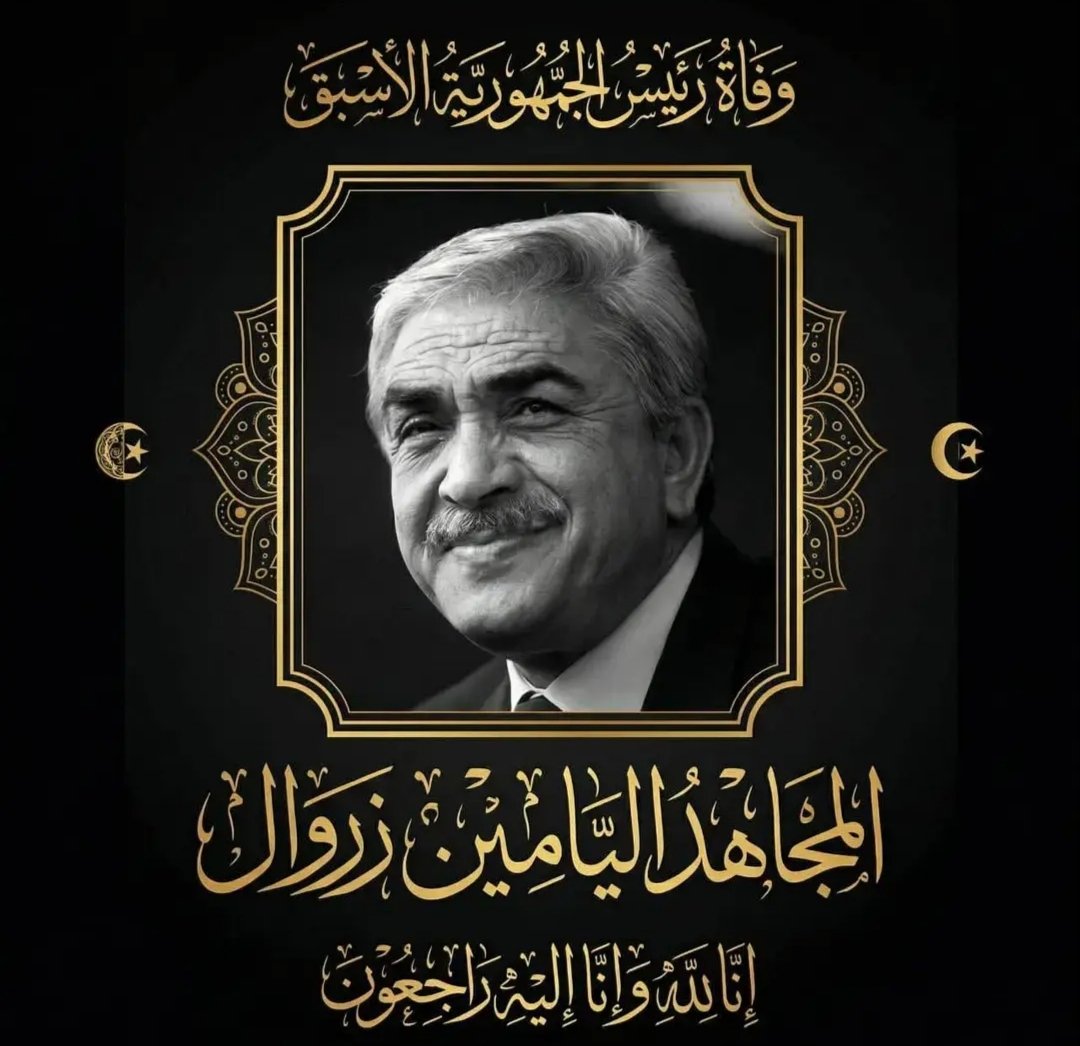 Embassy of Algeria in Croatia tweet media