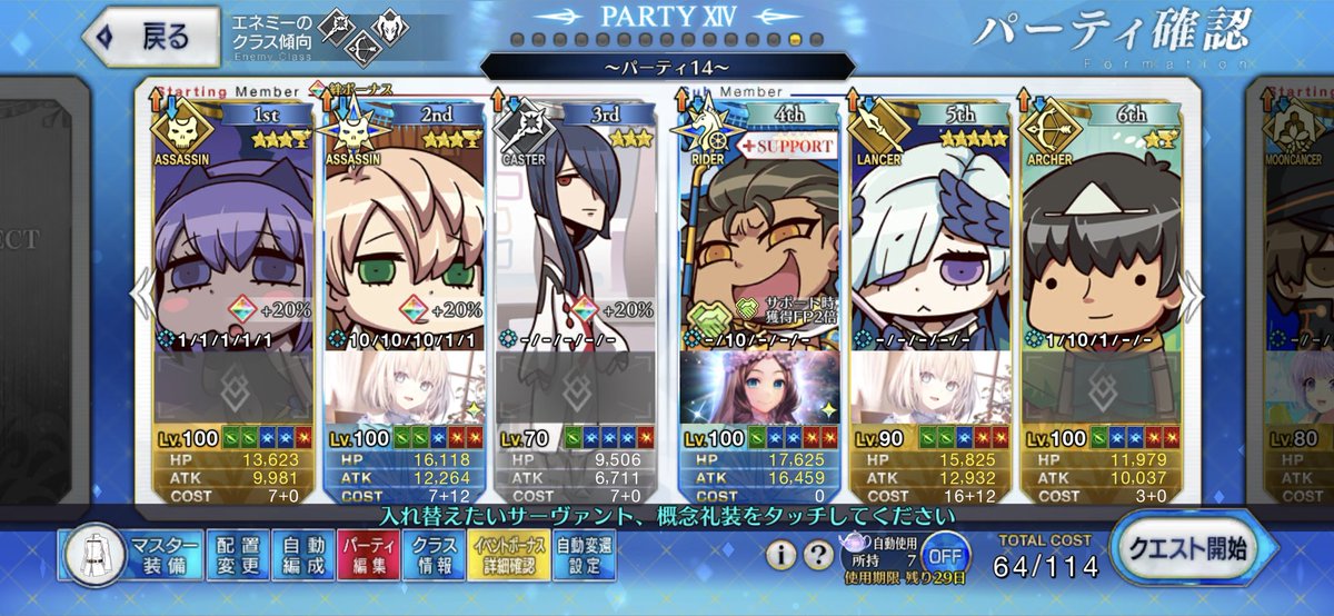 FGO_Assassi's tweet photo. 젠장. 왜 이몸만 없는거지? https://t.co/1N8qbD2wkw